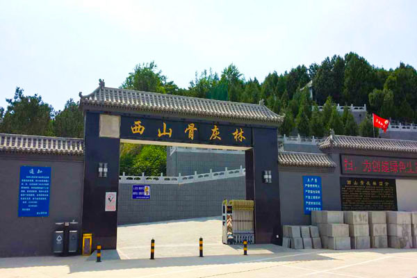 西山骨灰林大门01